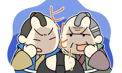 ほのぼの日本史