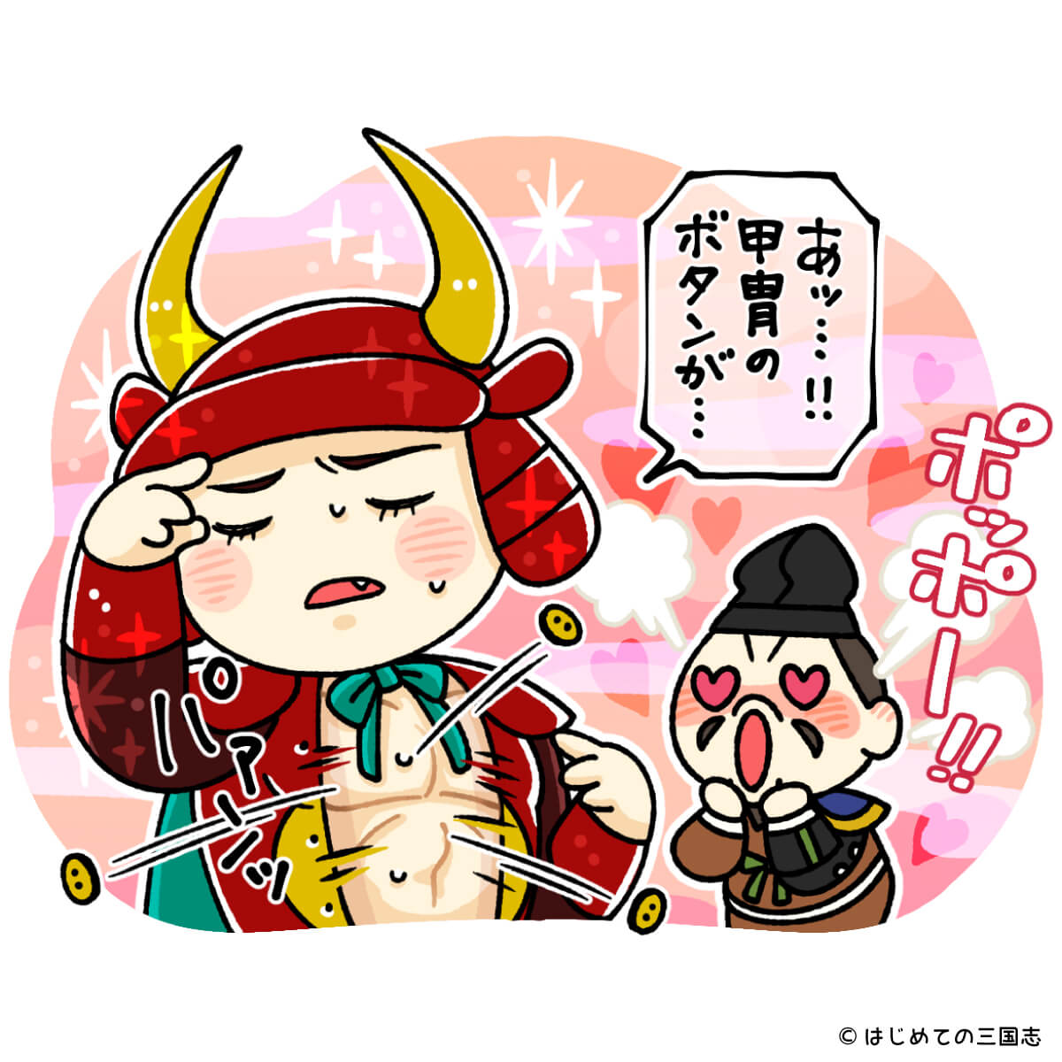 しゅうどう