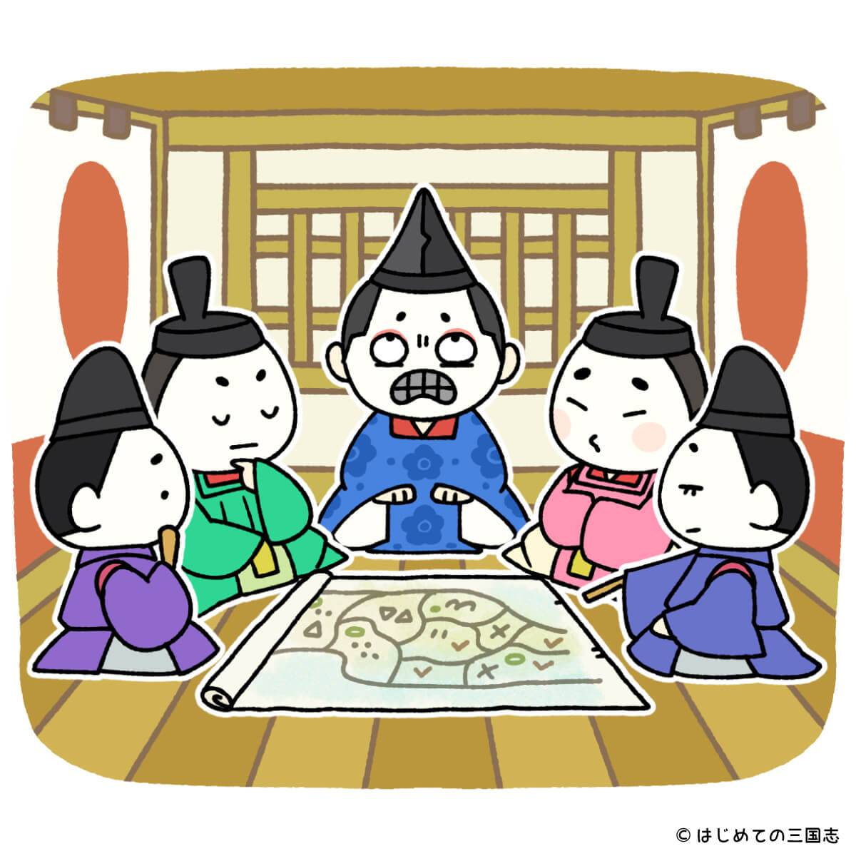 公家同士の会議