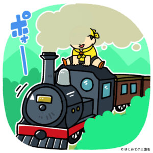 鉄道（蒸気機関）に乗るkawausoさん