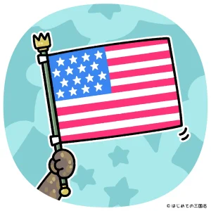 世界史04a アメリカの国旗