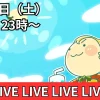 ほのぼの日本史オンライン雑談会2024年7月