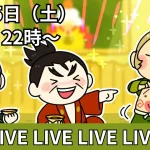 2025年1月オンライン雑談会ほの日