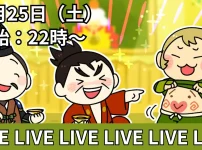 2025年1月オンライン雑談会ほの日