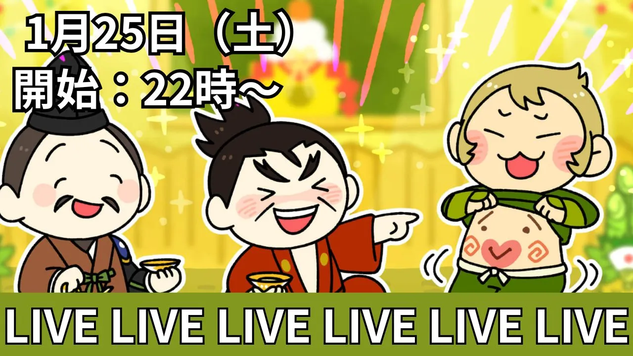 2025年1月オンライン雑談会ほの日