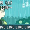 2025年5月オンライン雑談会ほの日