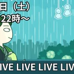 2025年5月オンライン雑談会ほの日