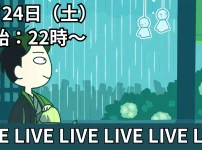 2025年5月オンライン雑談会ほの日