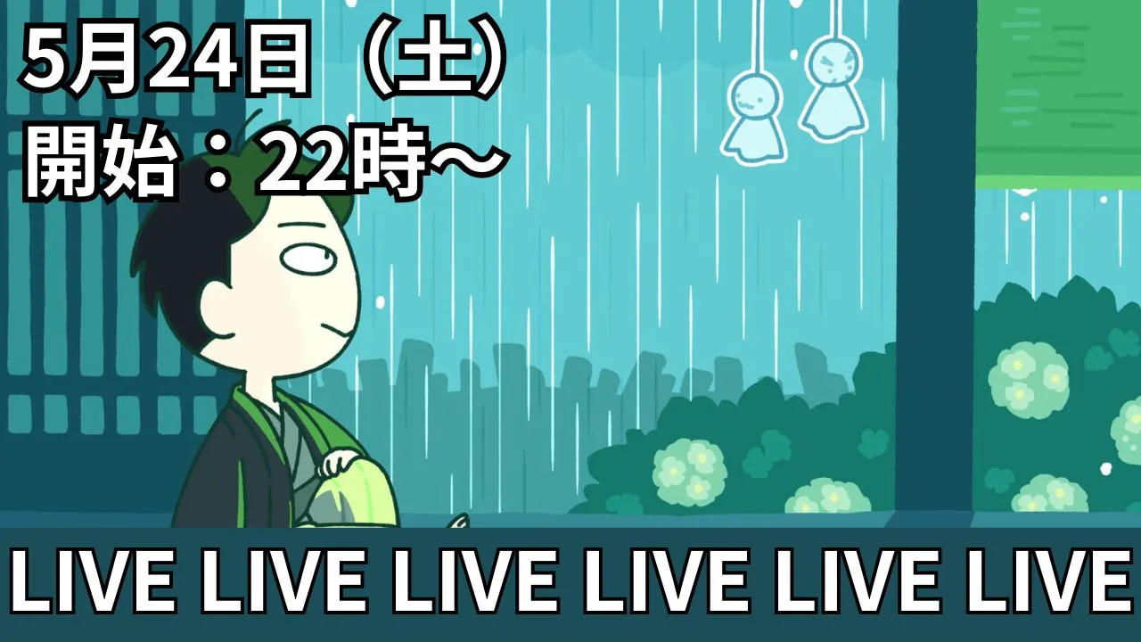 2025年5月オンライン雑談会ほの日