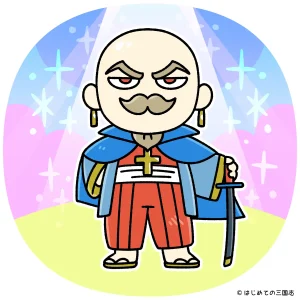 大友宗麟