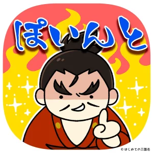 日本史01 織田信長のポイント解説