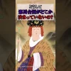 どうして邪馬台国がどこか決まっていないの？ サムネイル