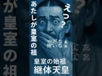 天皇家が一度絶えた！？謎多き継体天皇とは サムネイル