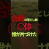 戦国時代の戦場、死体の片付けは農民任せだった サムネイル