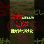 戦国時代の戦場、死体の片付けは農民任せだった サムネイル