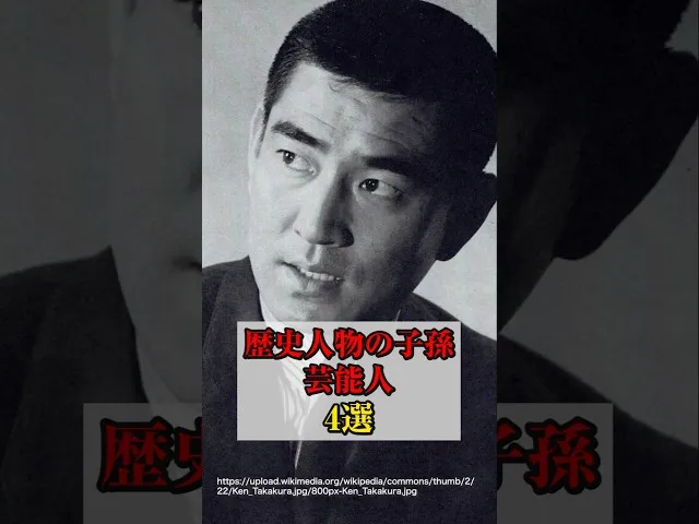歴史人物のDNAを引き継ぐ芸能人たち サムネイル