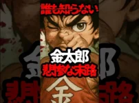 金太郎って実在したの！？本当の姿がヤバい サムネイル