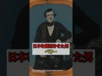 開国させた男・ペリーの意外すぎる素顔 サムネ2