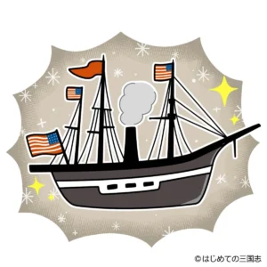 黒船（ミシシッピ号）