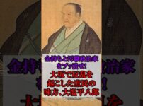 【大塩平八郎】金持ちと汚職政治家をブッ潰せ！大阪で反乱を起こした庶民の味方 サムネイル