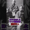 地球最強の戦闘民族・薩摩隼人の鬼メンタルが恐怖すぎた サムネ