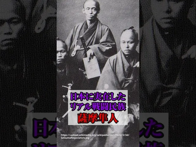 地球最強の戦闘民族・薩摩隼人の鬼メンタルが恐怖すぎた サムネ