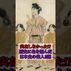 実在しないのに日本史に名を刻んだ偉人たち3選 サムネイル