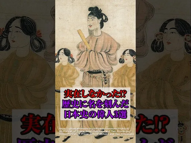 実在しないのに日本史に名を刻んだ偉人たち3選 サムネイル