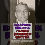 日本人が99.9%誤解している、パール判事の【日本無罪論】が凄まじすぎた サムネイル