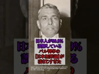 日本人が99.9%誤解している、パール判事の【日本無罪論】が凄まじすぎた サムネイル