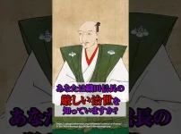 織田信長による日本の治安改革！治安改善の真実 サムネイル
