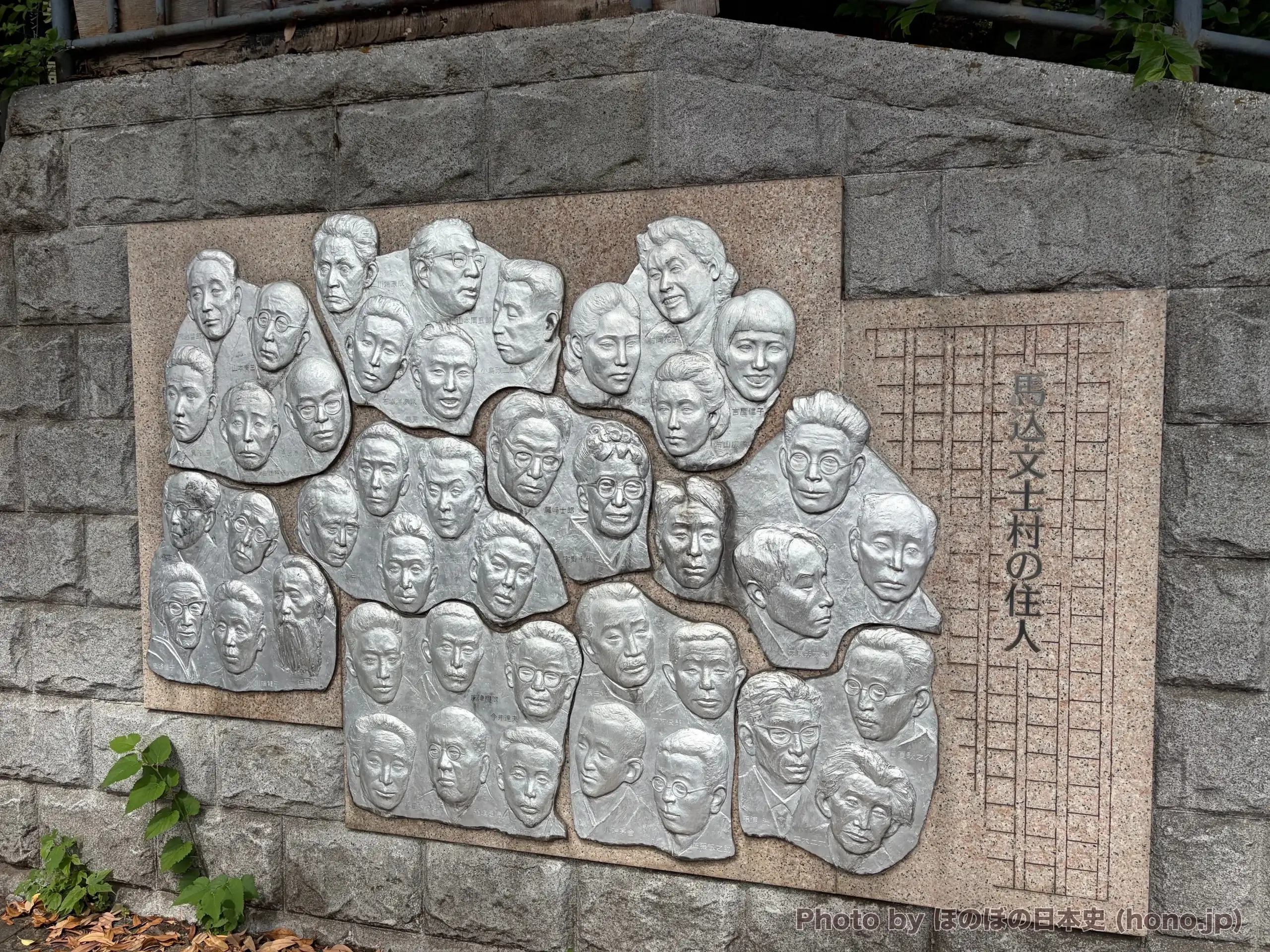 馬込文士村の住人のレリーフ
