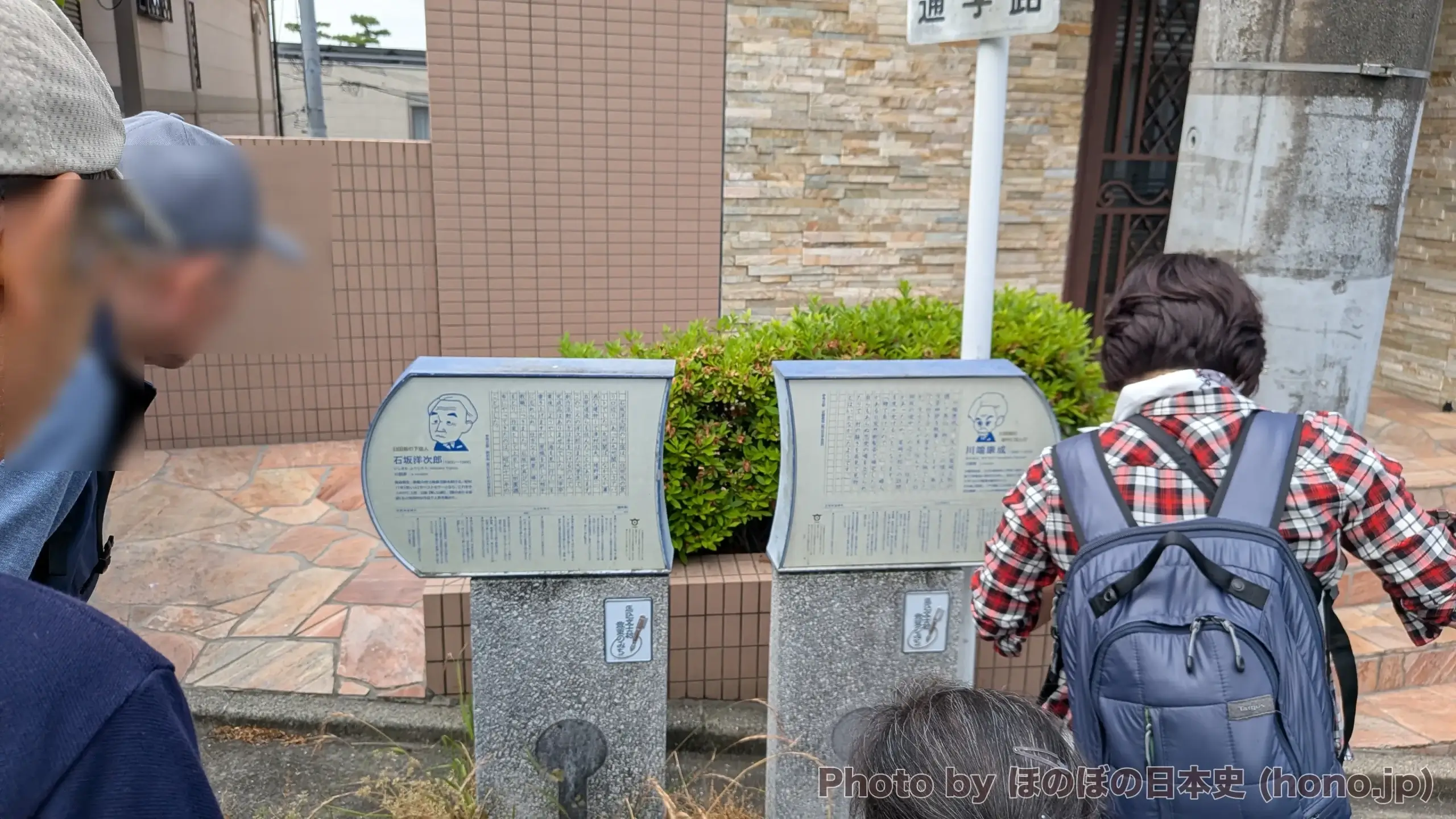 他のOTAウォーキングの参加者も解説板を読んでいるシーン