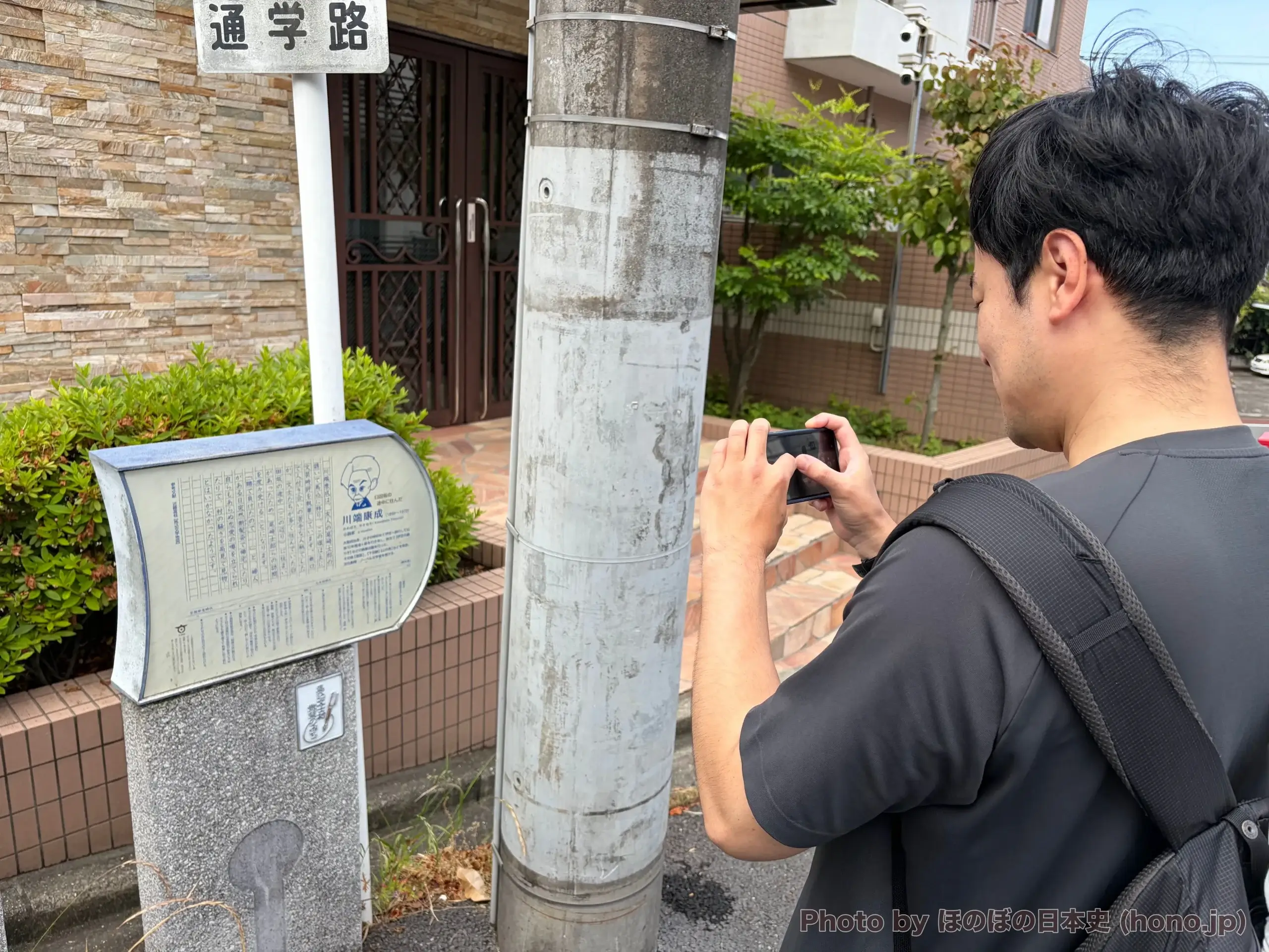 石坂洋次郎と川端康成のレリーフの撮影をしているおとぼけ