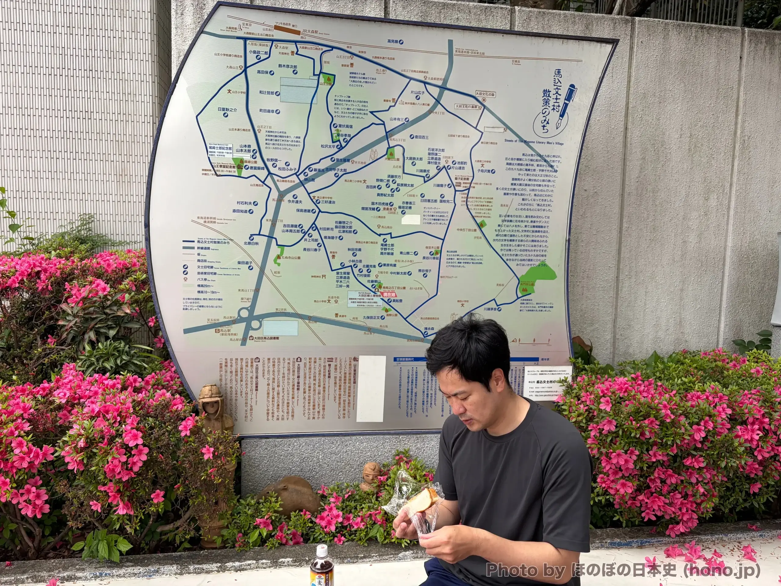 大田区立郷土博物館前で間食しているおとぼけ