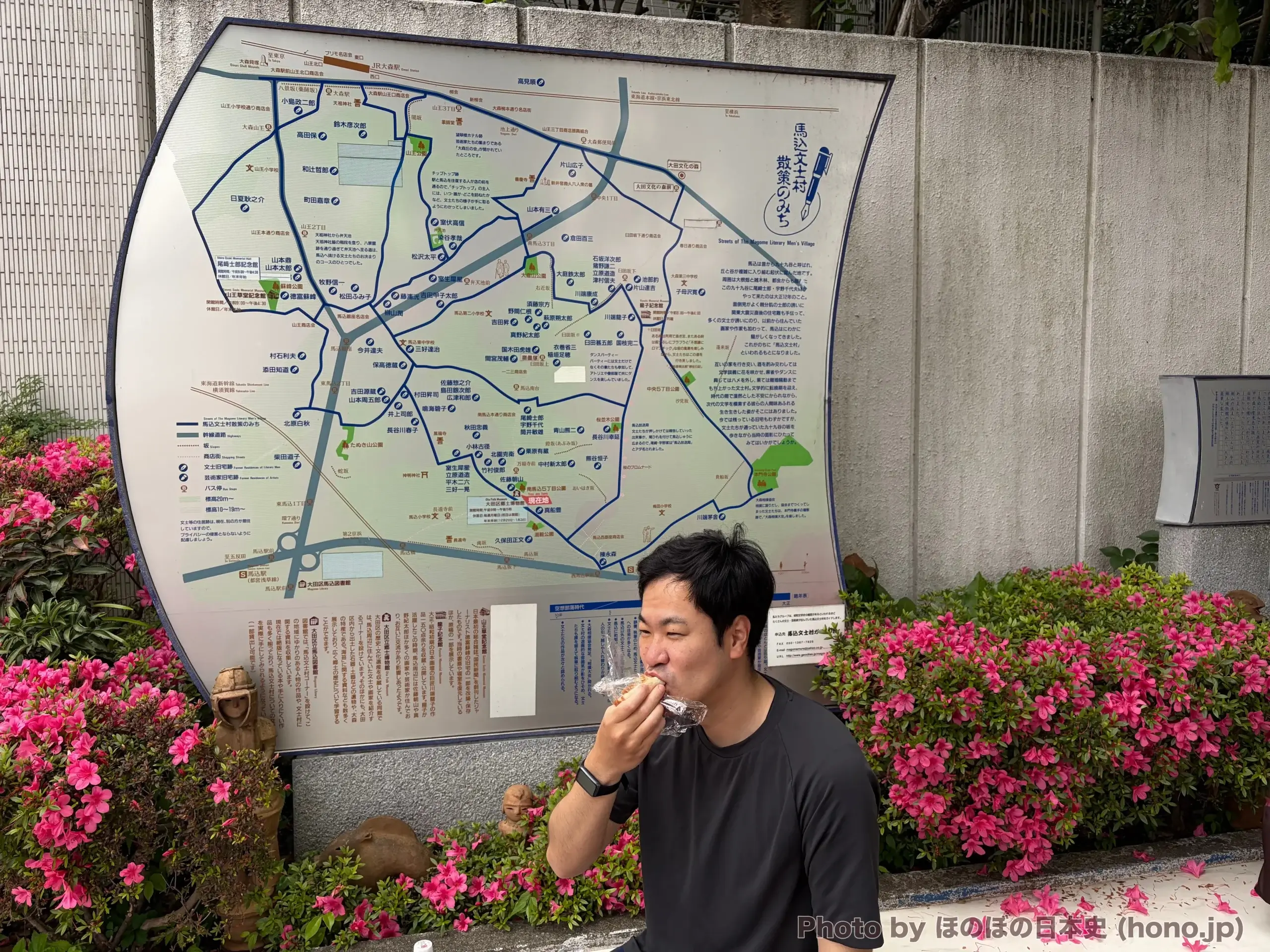 大田区立郷土博物館前で間食しているおとぼけ