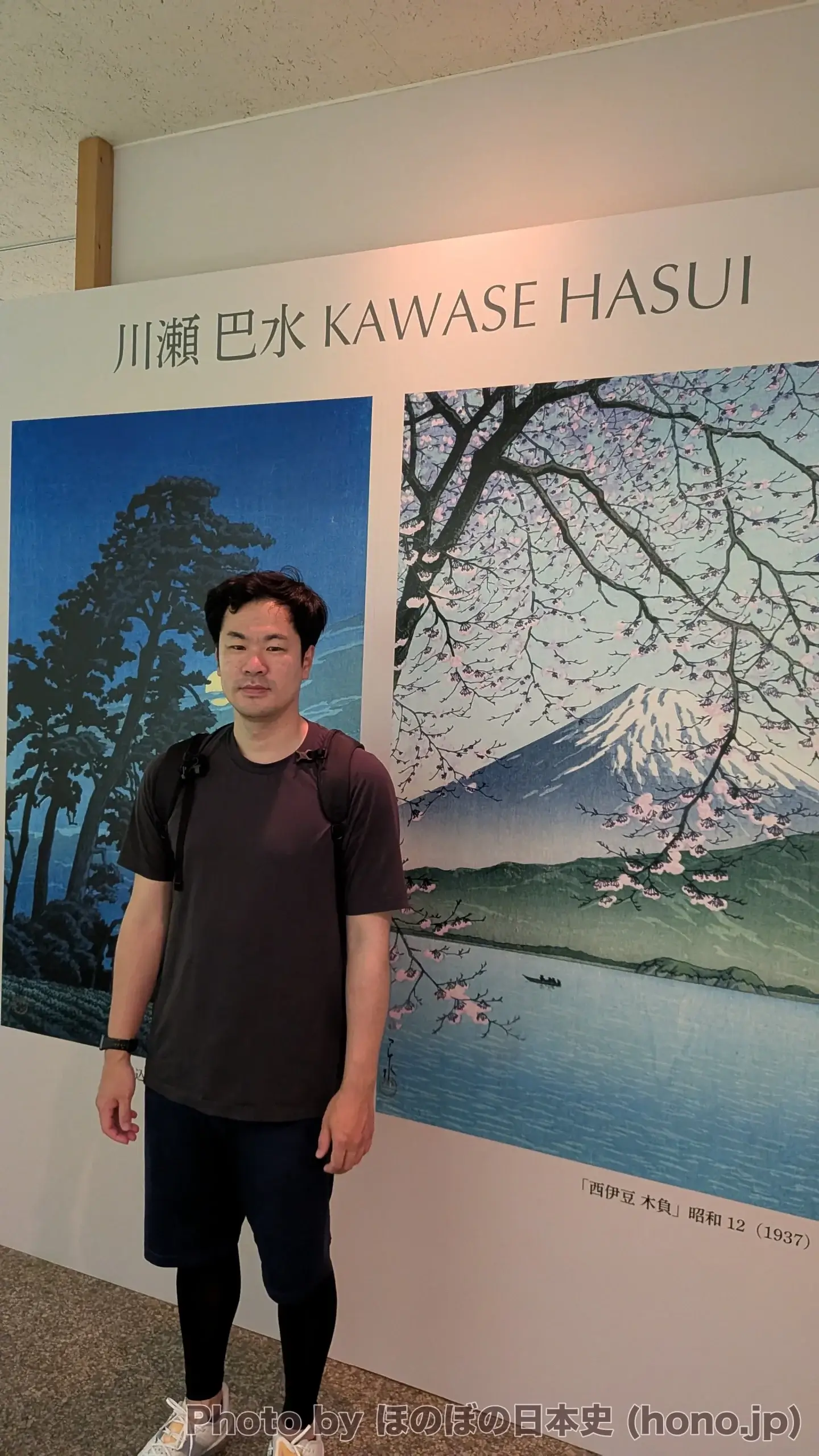 川瀬巴水の限定フォトスポット前で撮影するおとぼけ