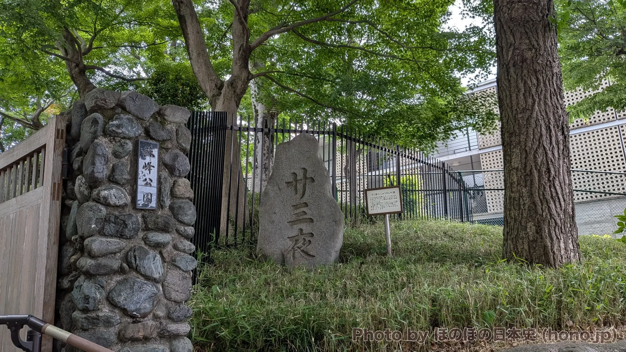 蘇峰公園の入口