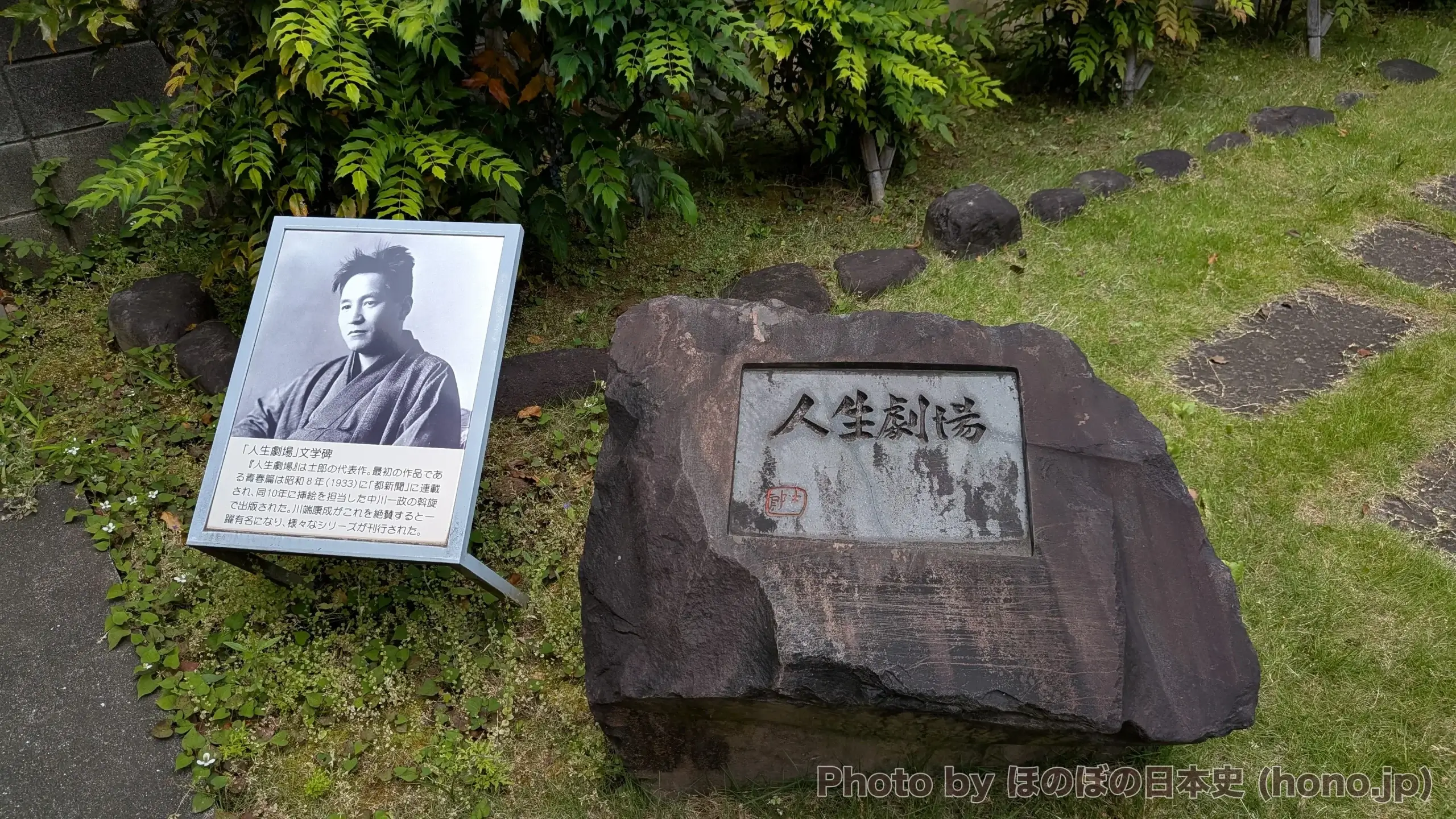 尾崎士郎の名作『人生劇場』