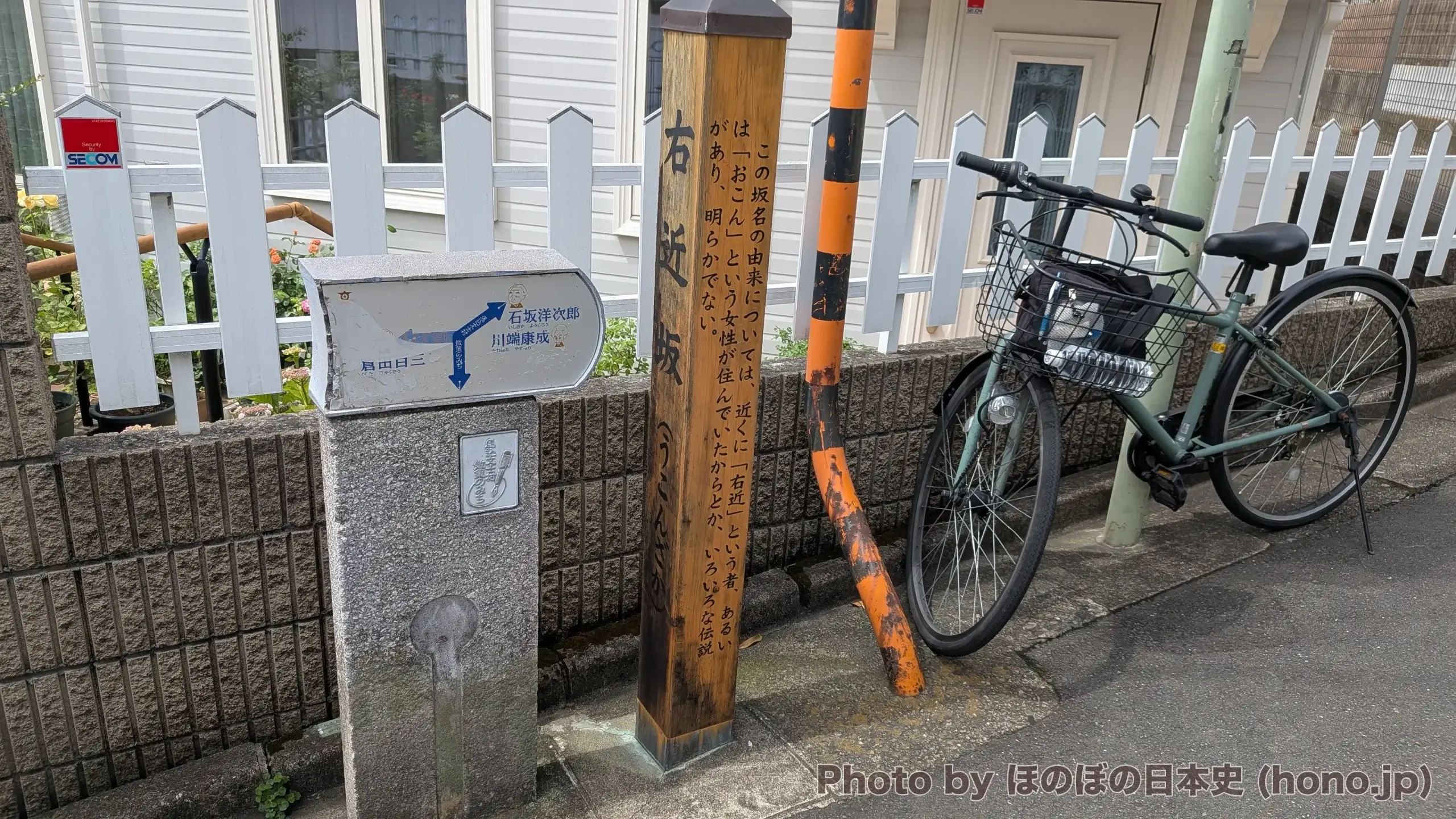 右近坂(〒143-0025 東京都大田区南馬込3丁目28−4)