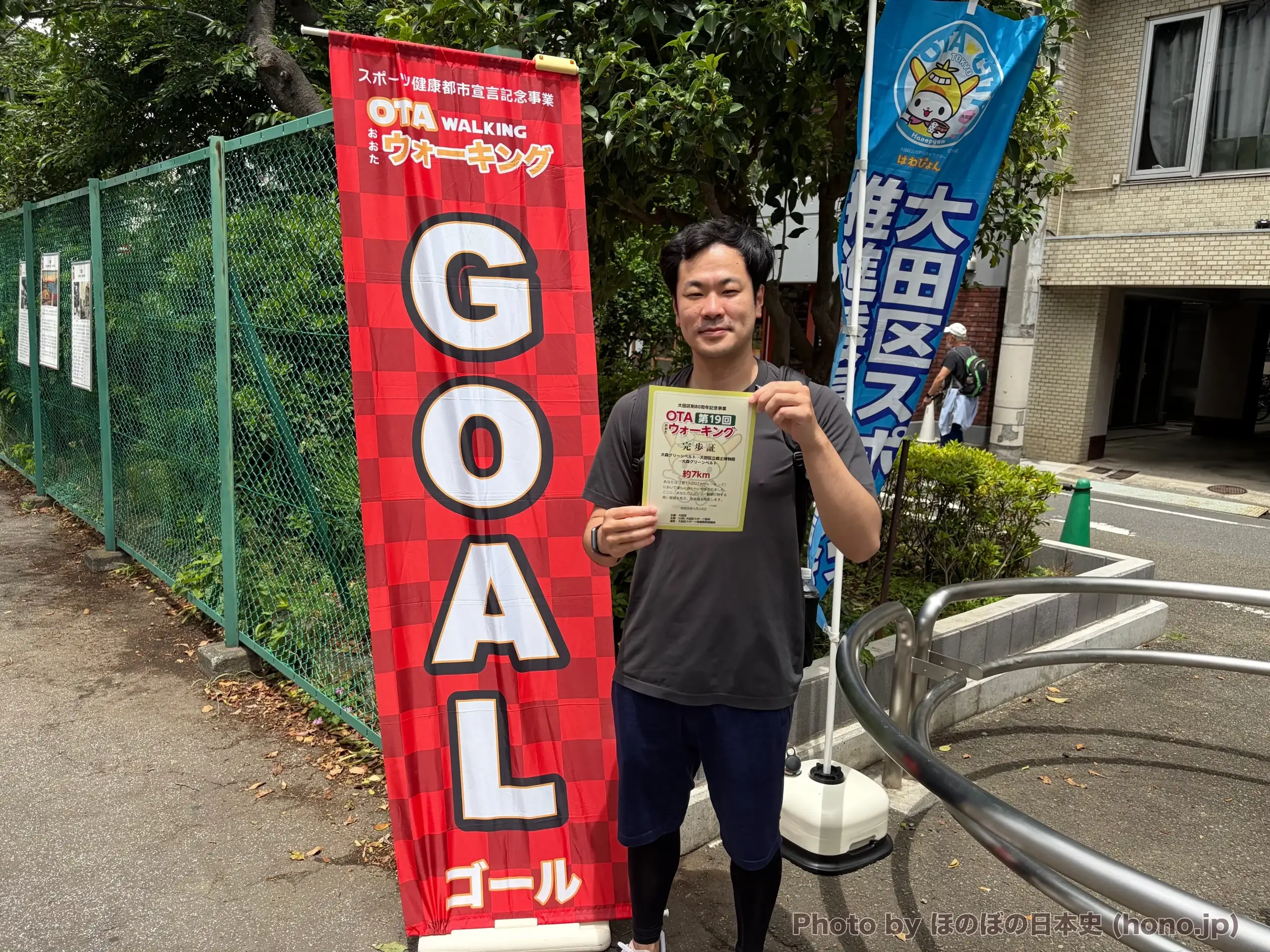 第19回OTAウォーキングを完歩したおとぼけ