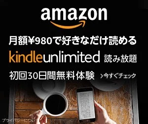 amazon_Kindle Unlimite