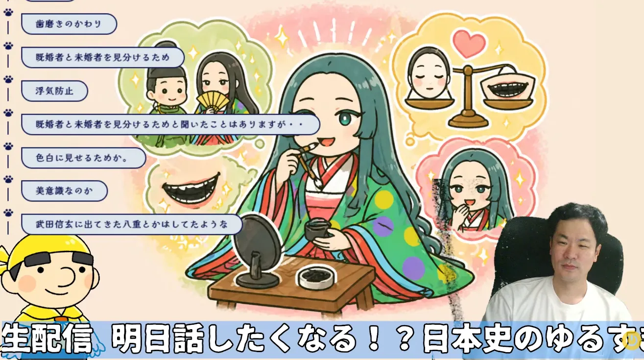 【生配信】明日話したくなる！？日本史のゆるすぎるクイズ雑学SP【5月3日22時〜】の当日の風景キャプチャ